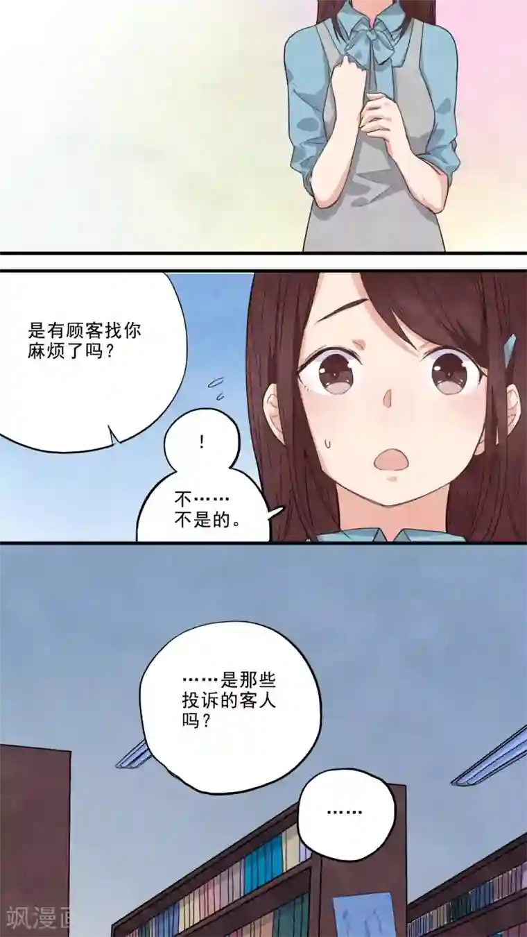 有言在仙第19话