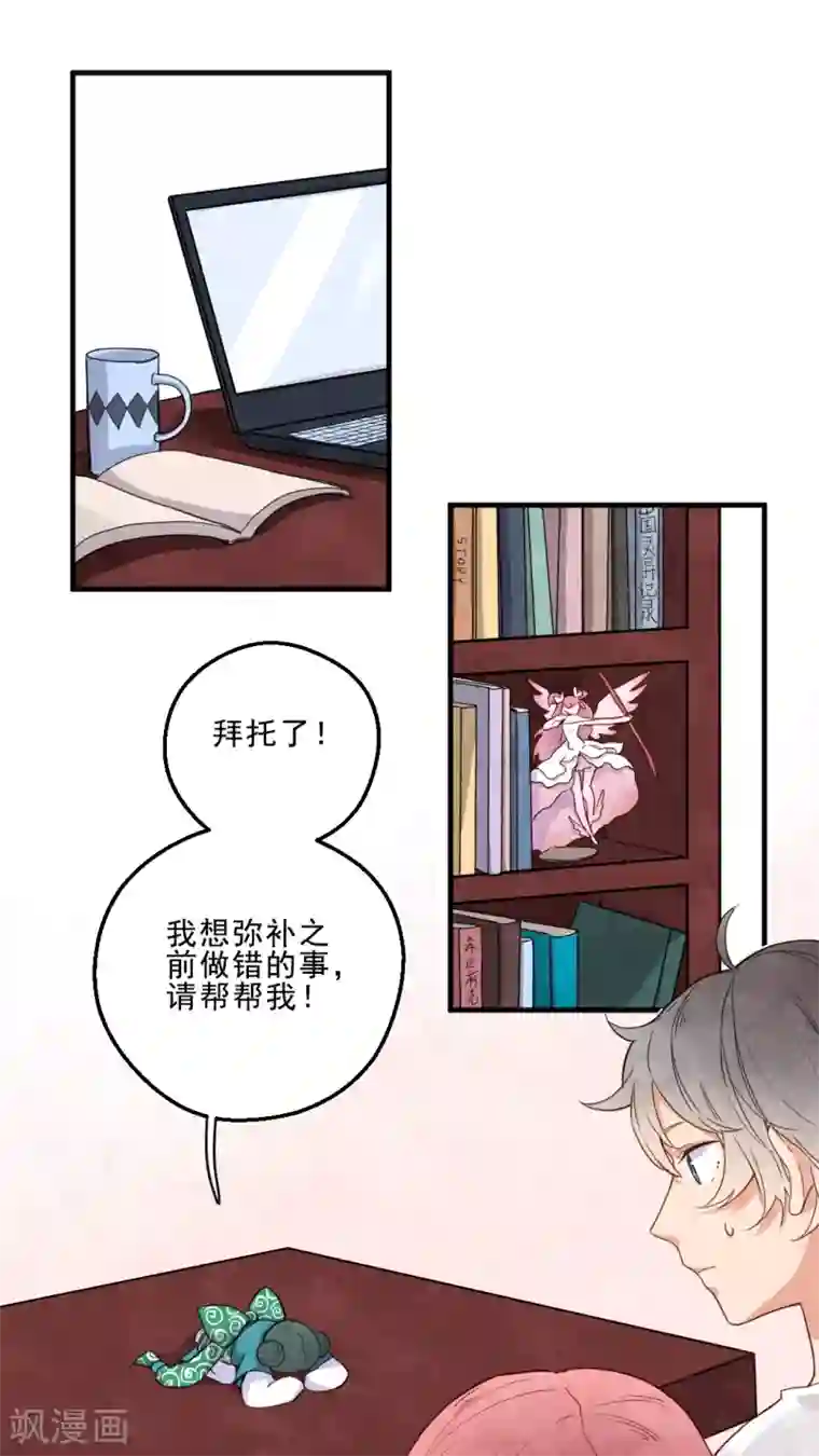 有言在仙第20话