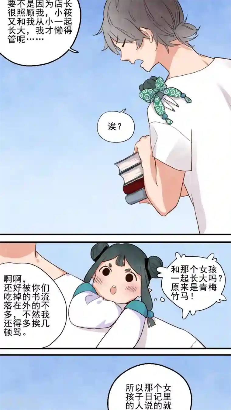 有言在仙第20话