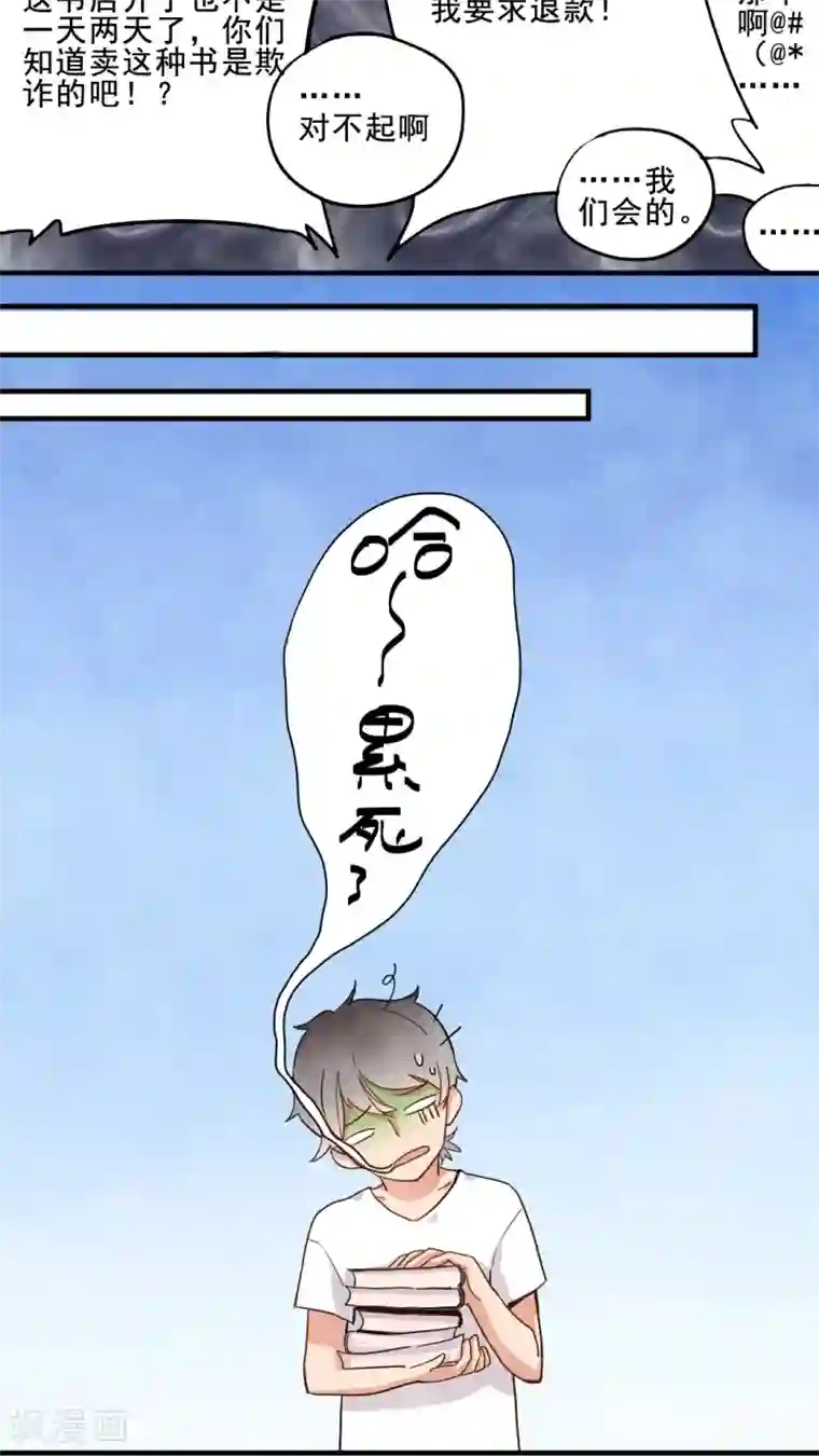 有言在仙第20话