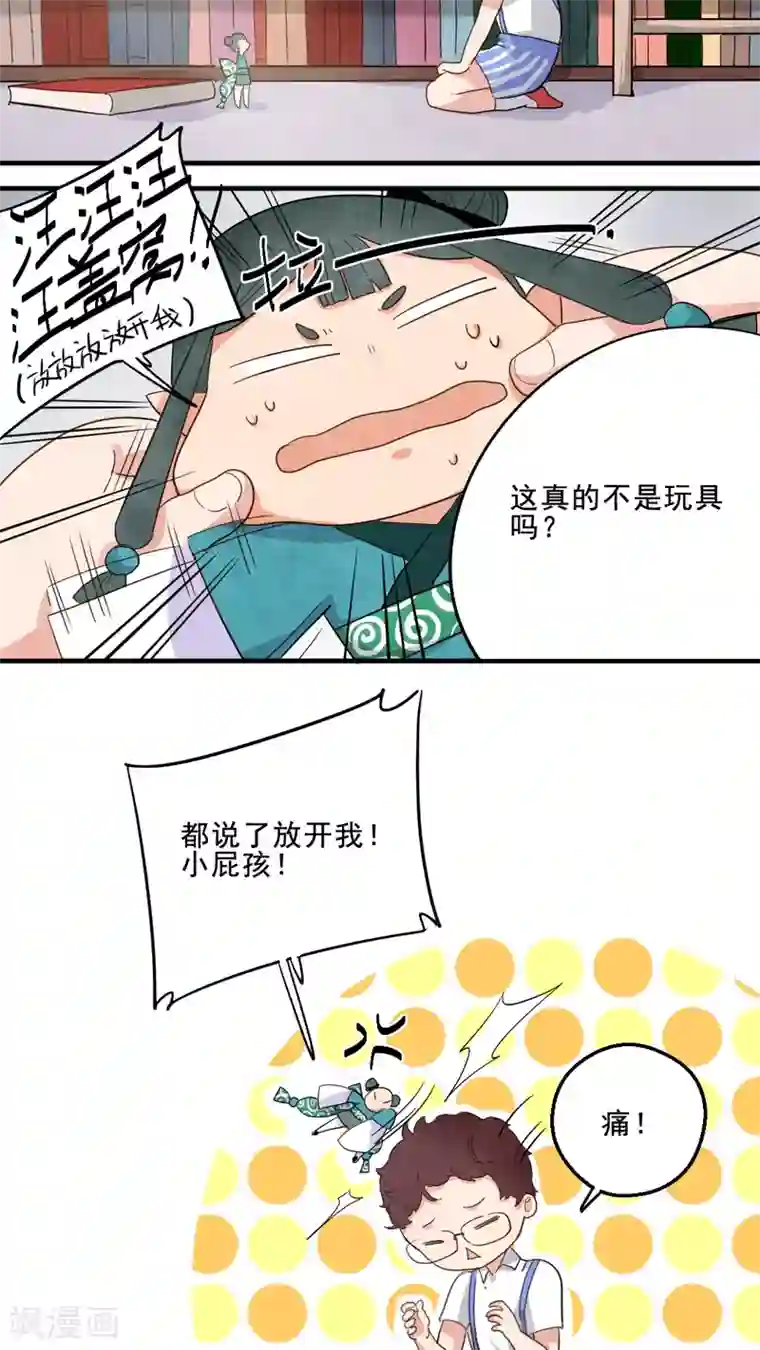 有言在仙第21话