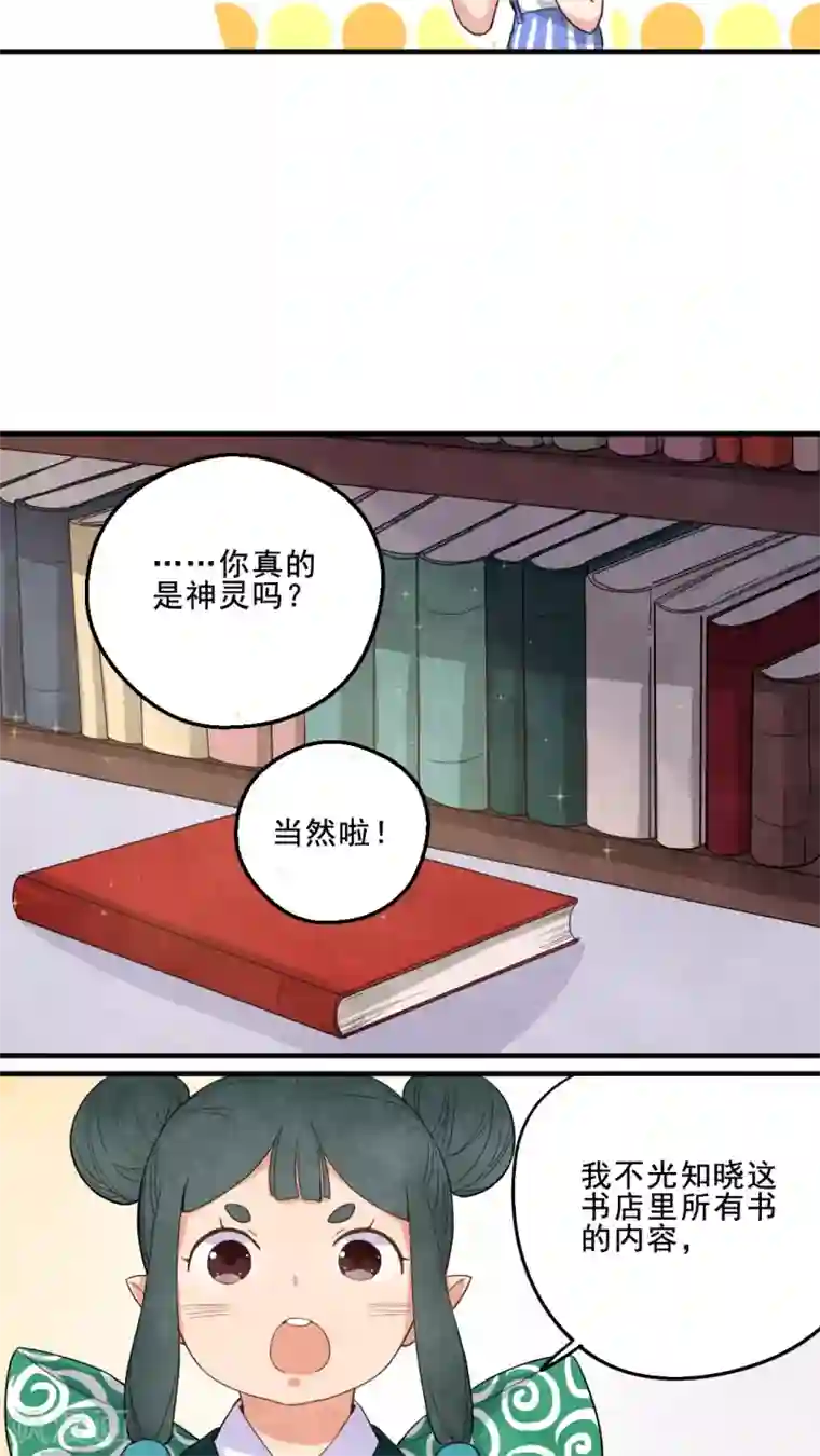 有言在仙第21话