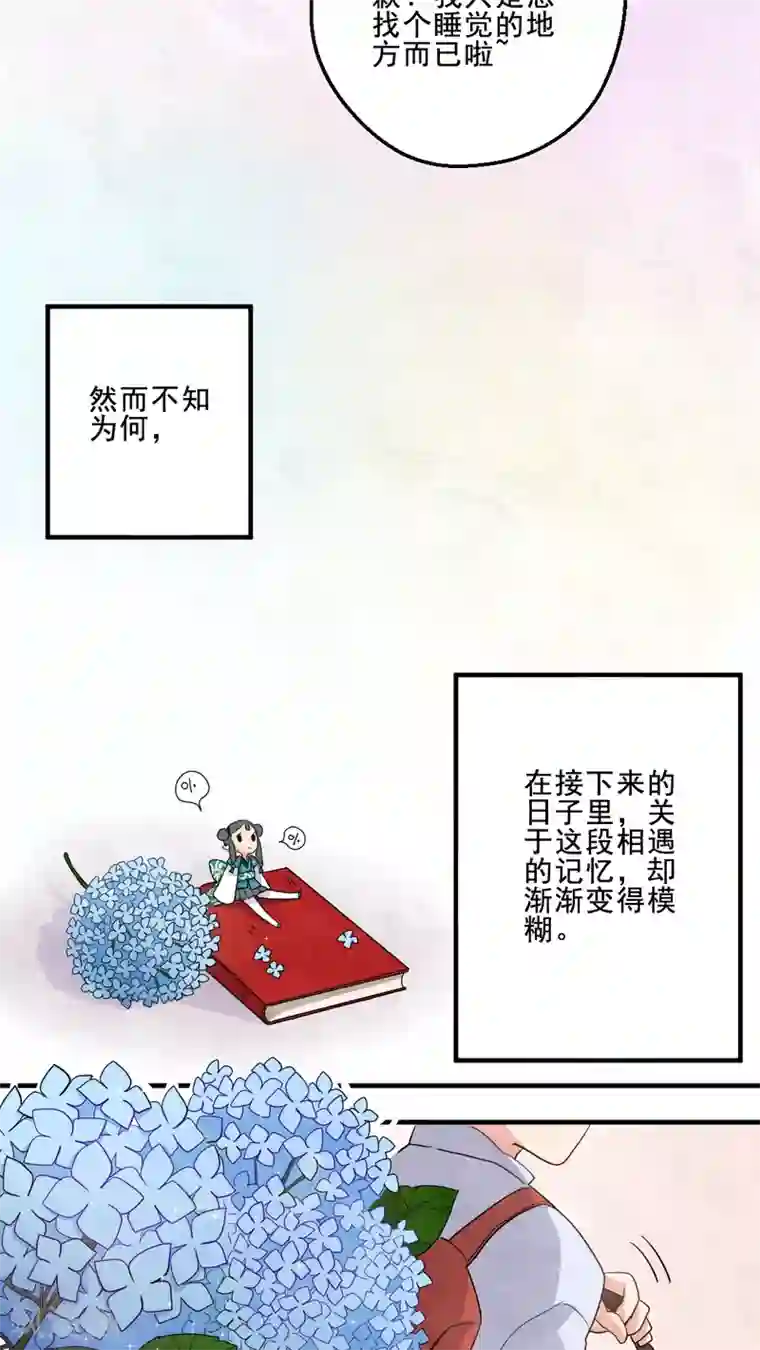 有言在仙第21话