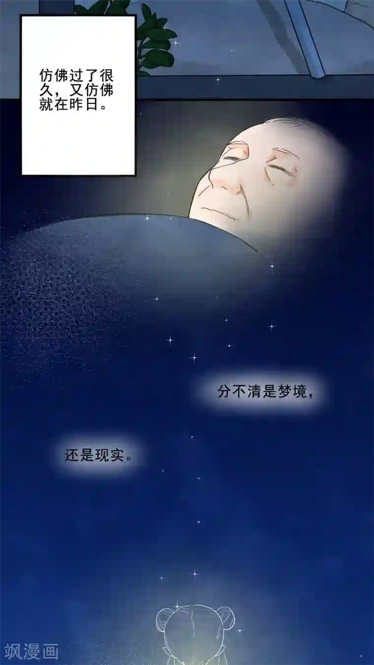 有言在仙第21话