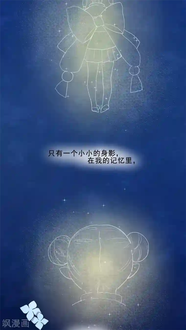 有言在仙第21话