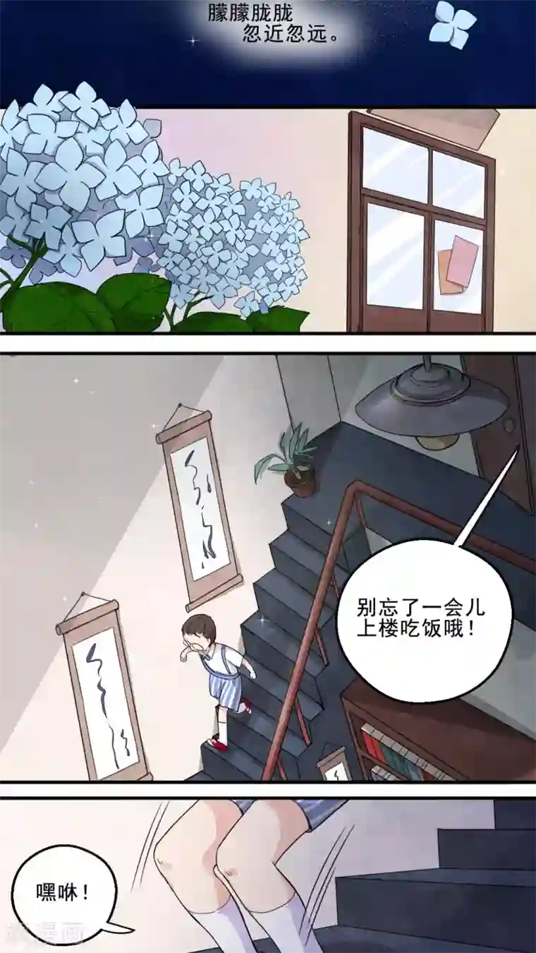 有言在仙第21话