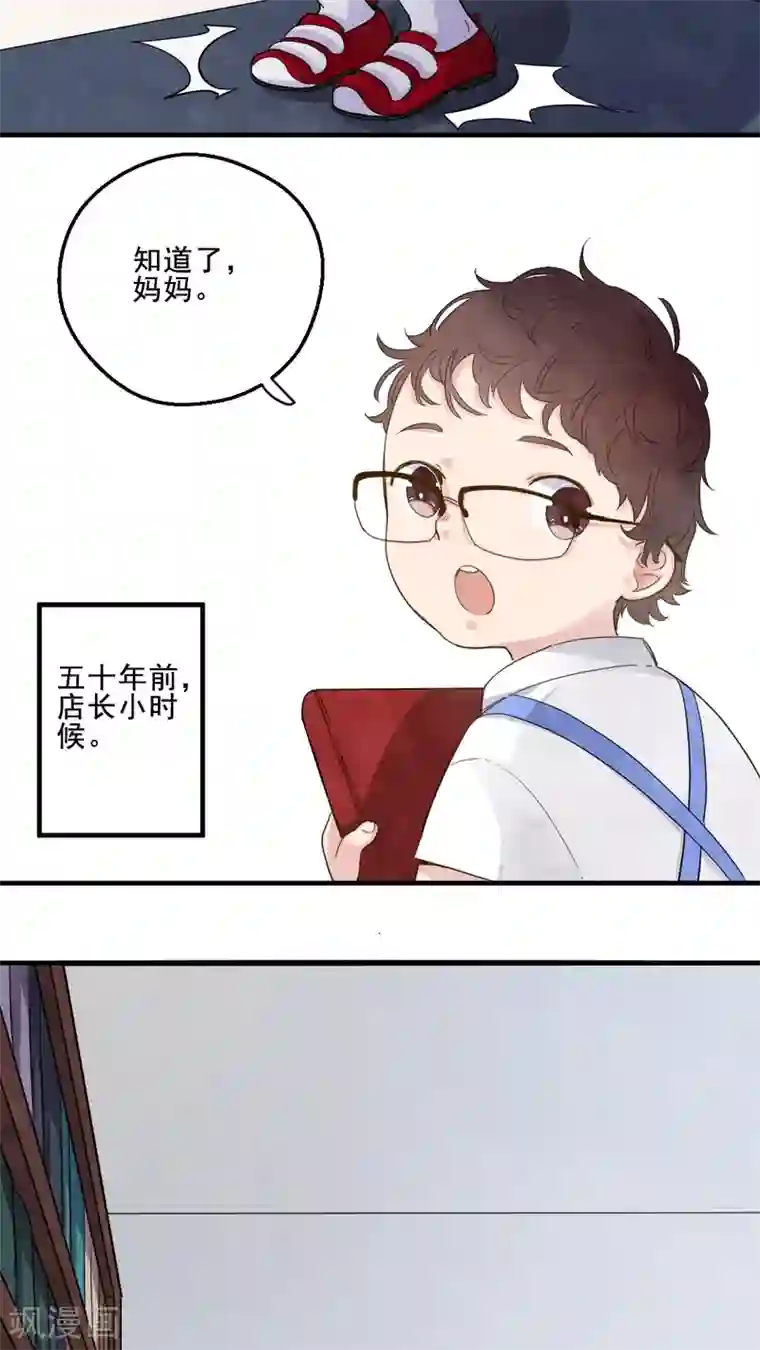 有言在仙第21话