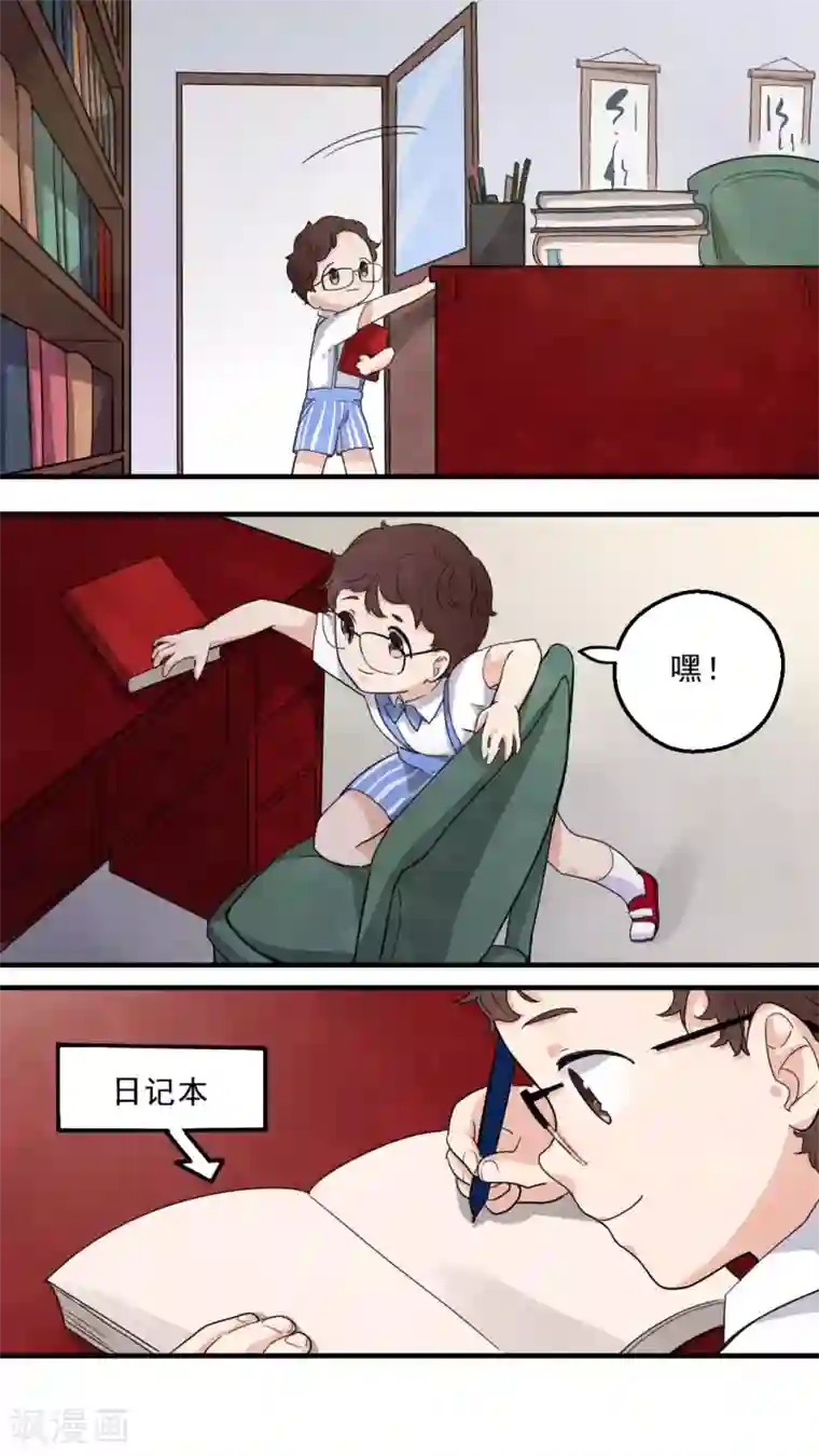 有言在仙第21话