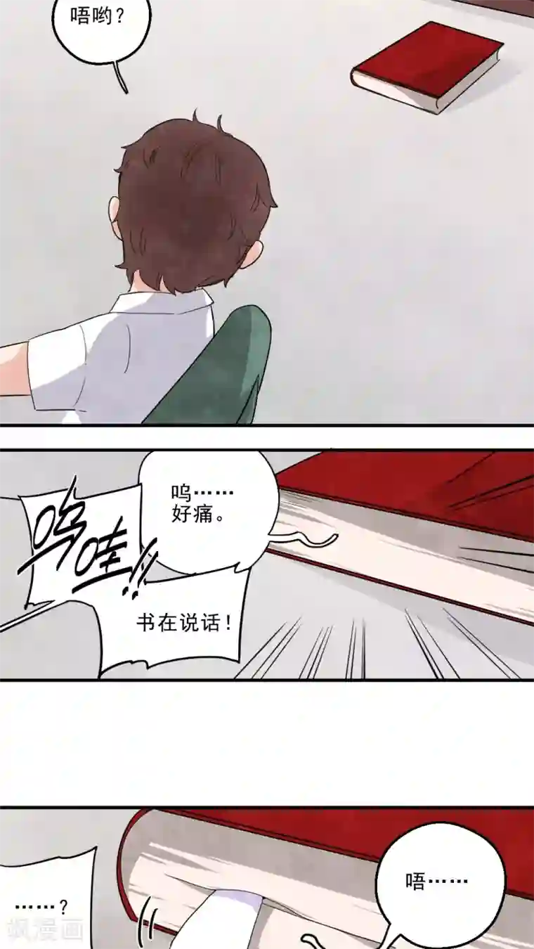 有言在仙第21话