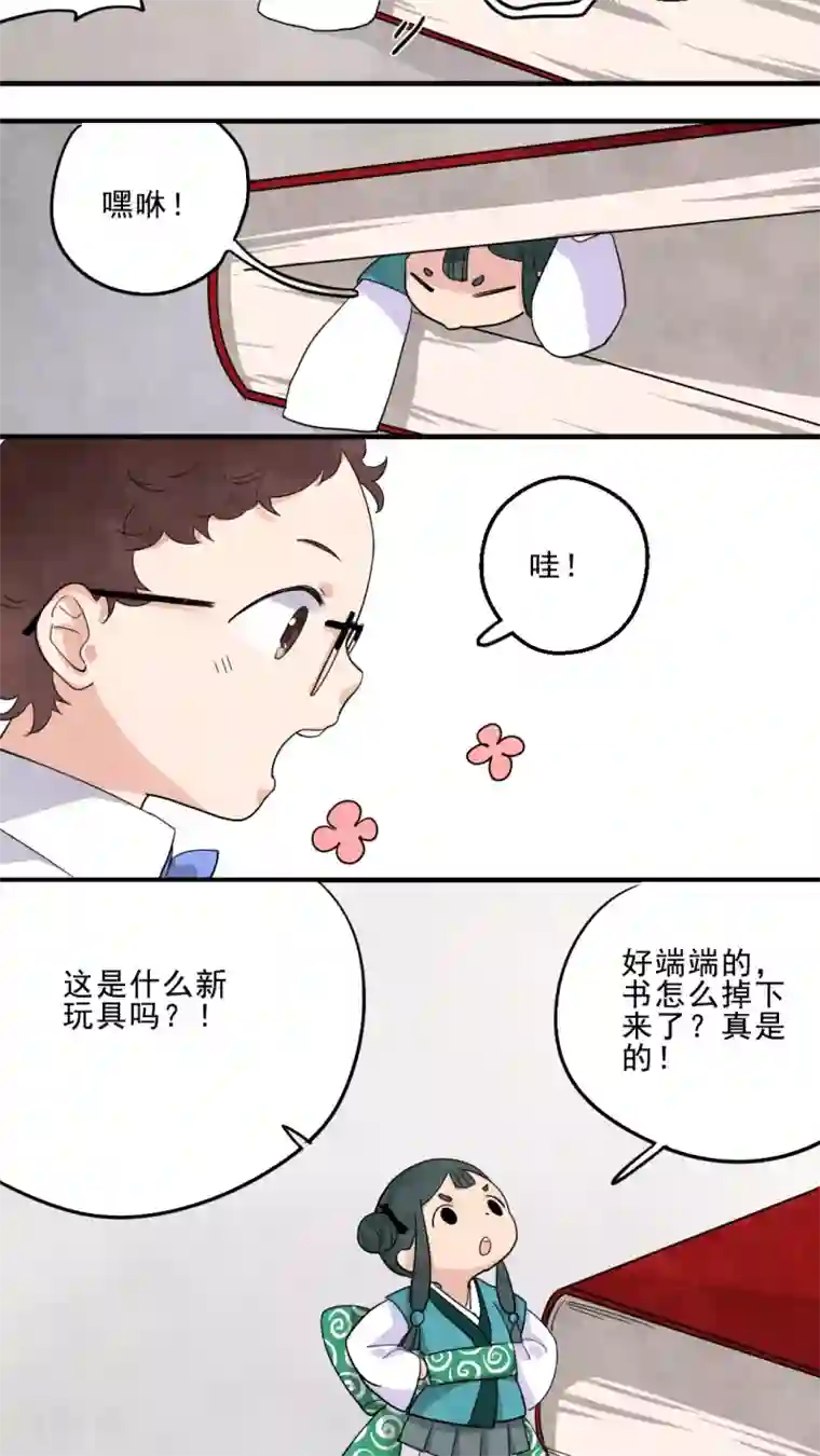 有言在仙第21话