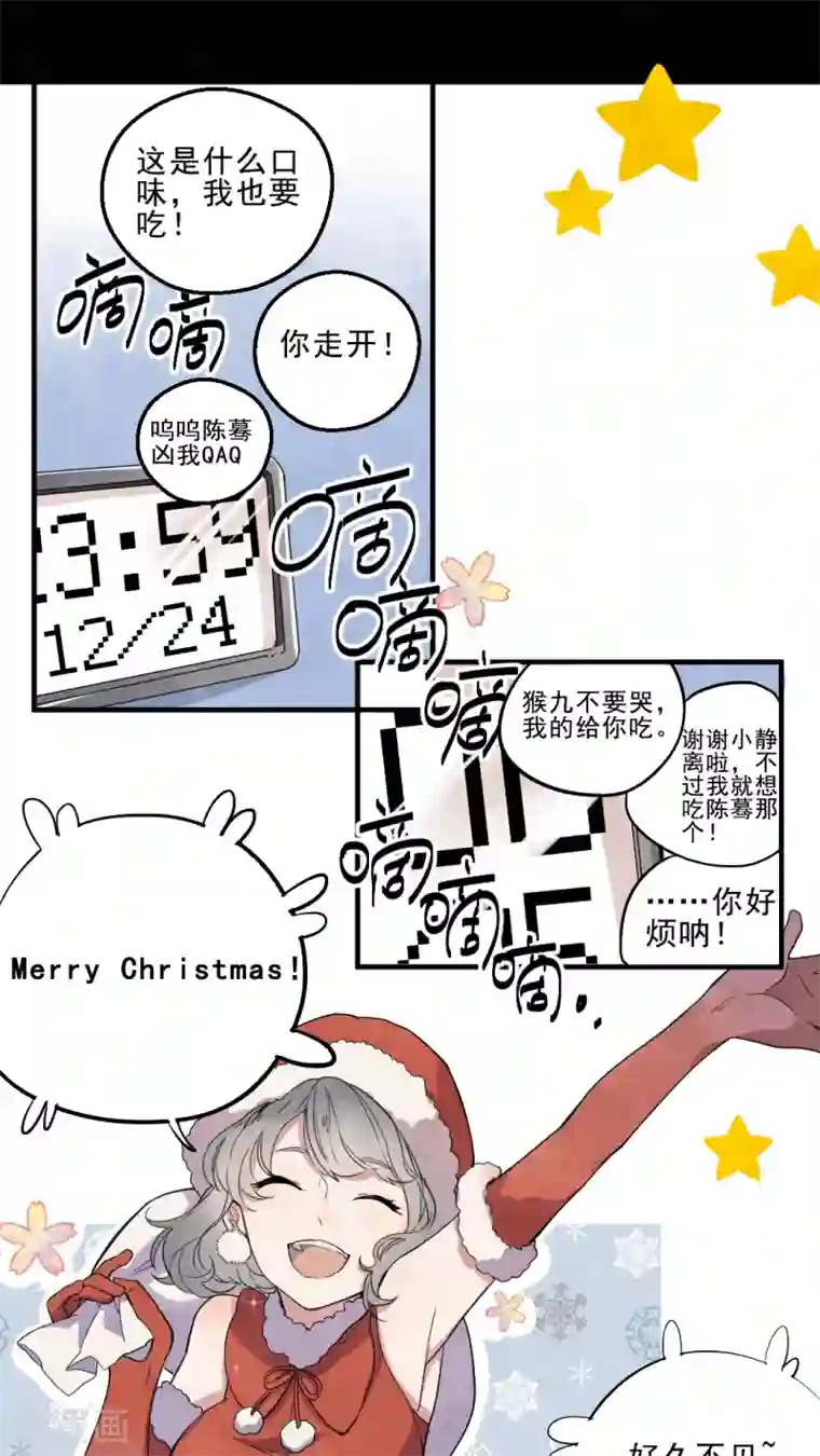 有言在仙第23话