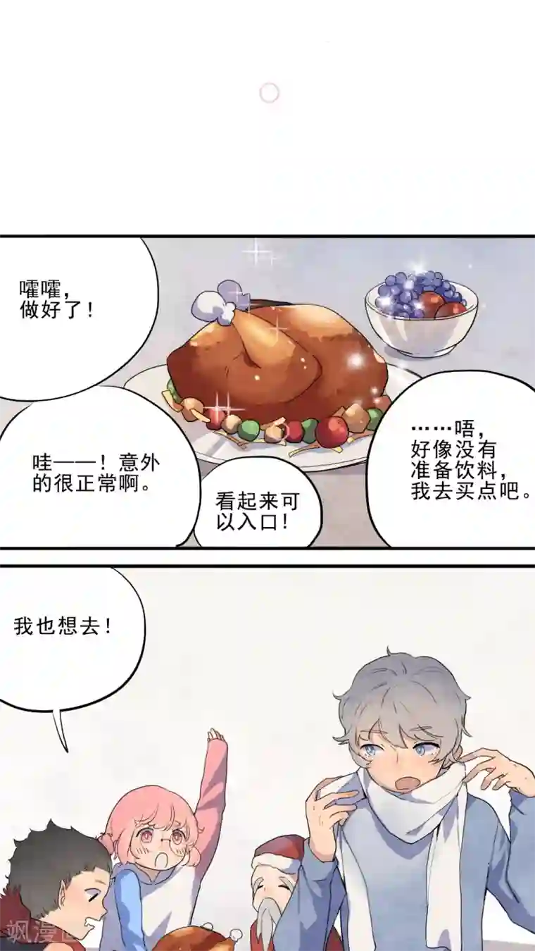 有言在仙第23话