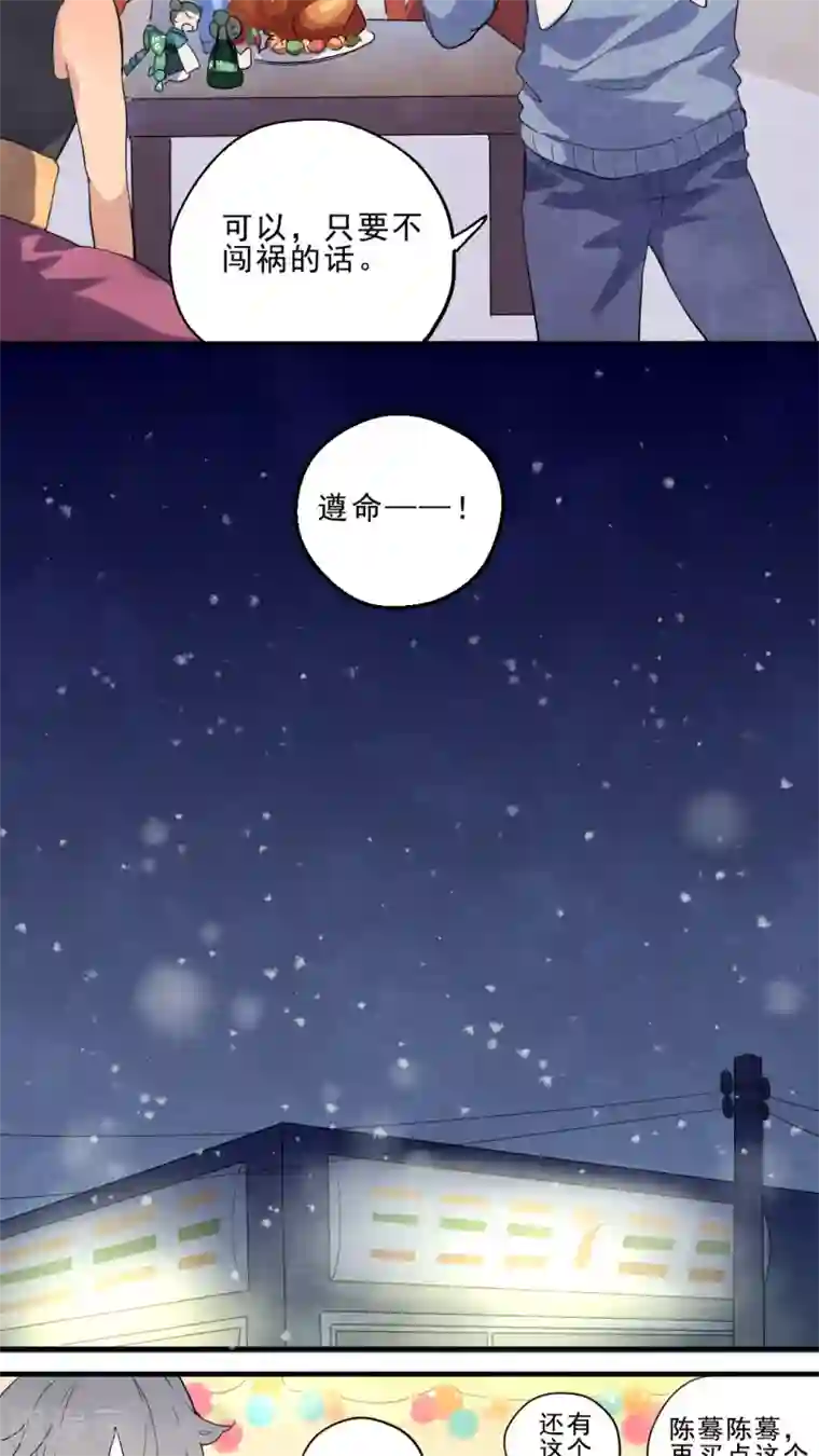 有言在仙第23话