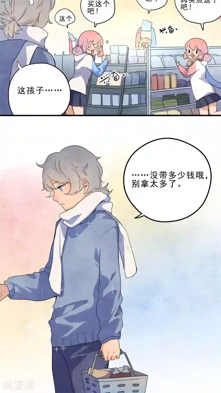 有言在仙第23话