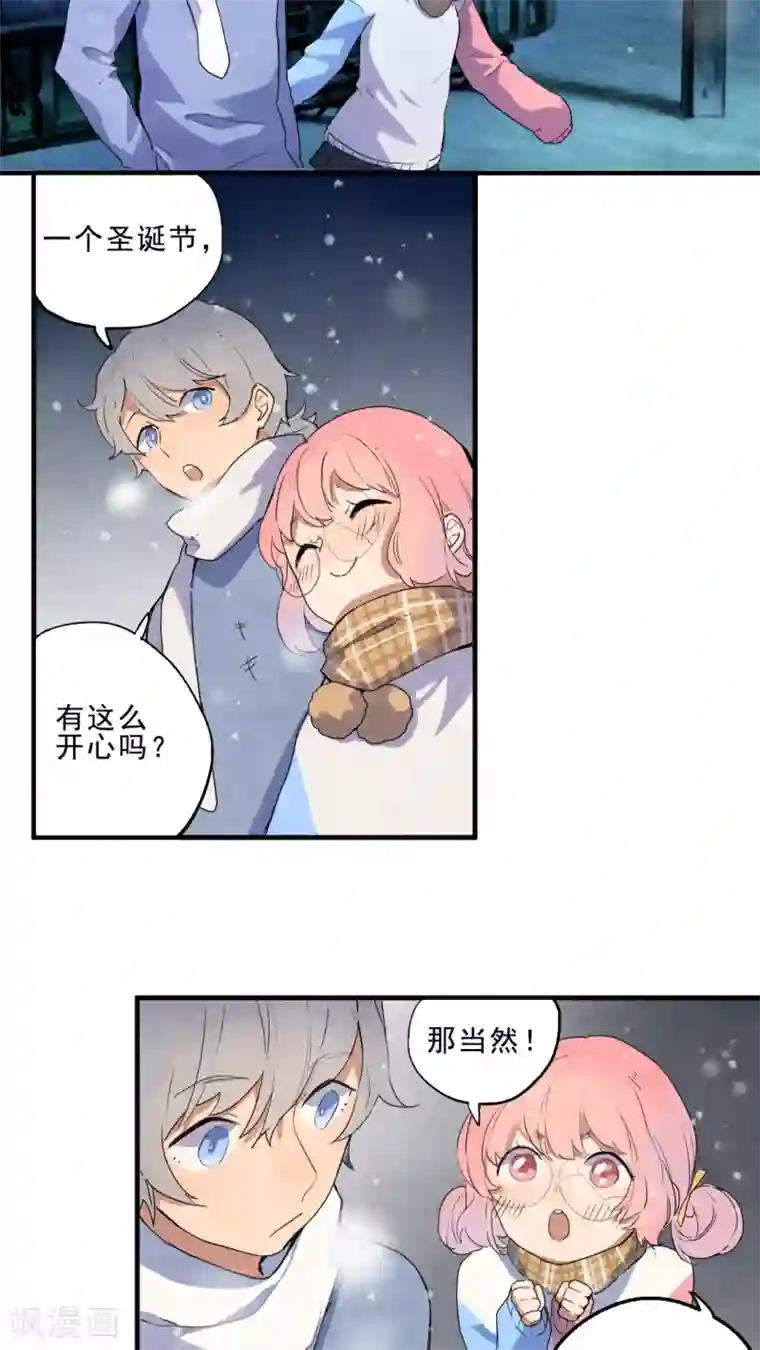 有言在仙第23话