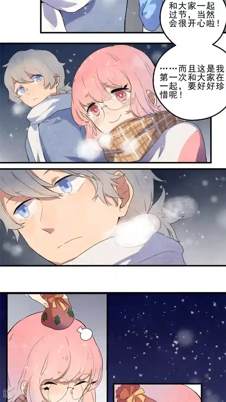 有言在仙第23话