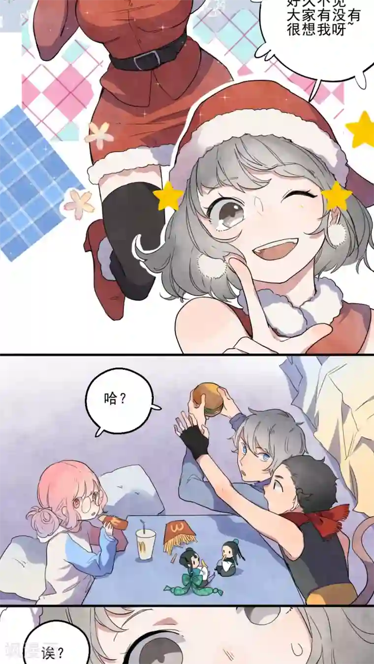 有言在仙第23话