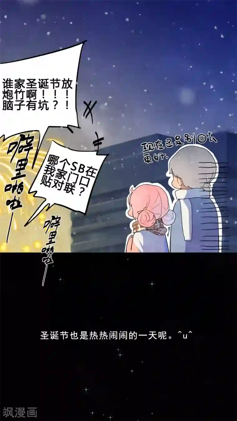 有言在仙第23话