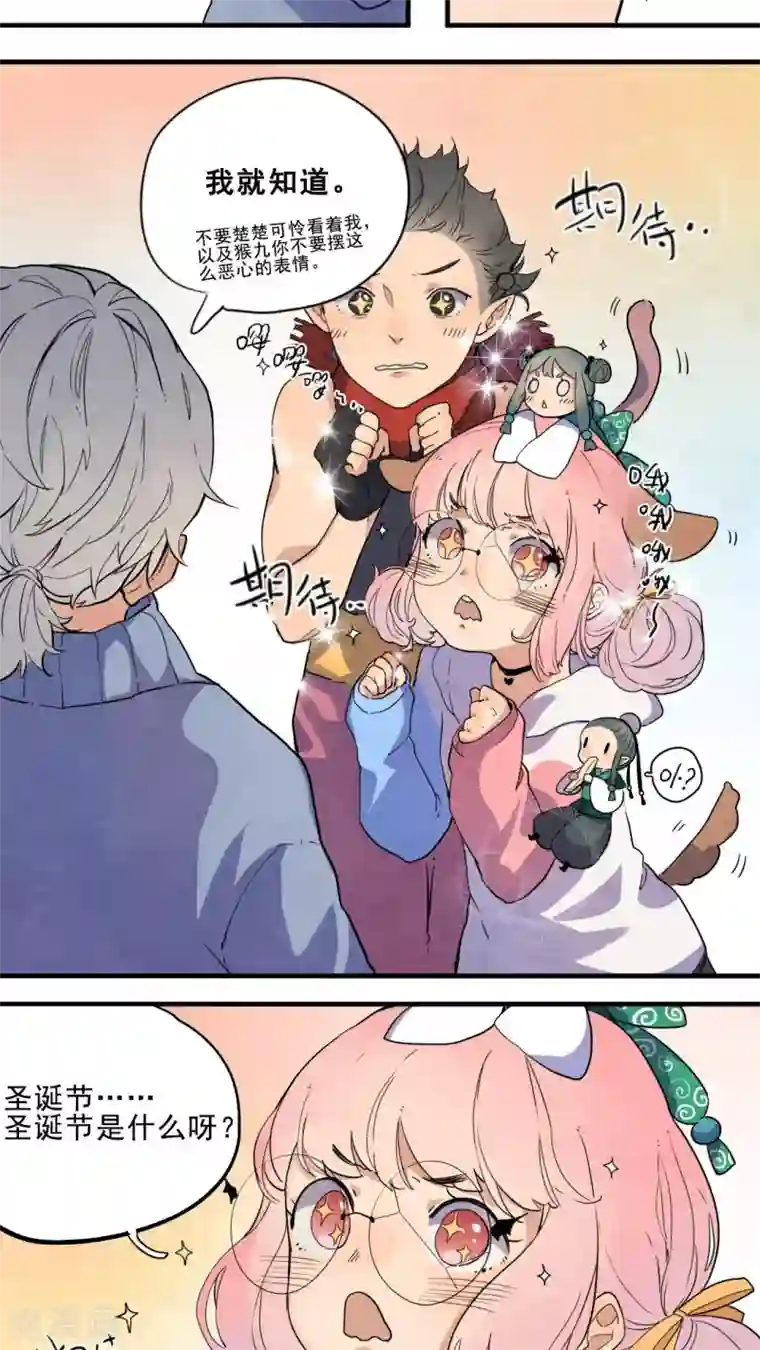 有言在仙第23话