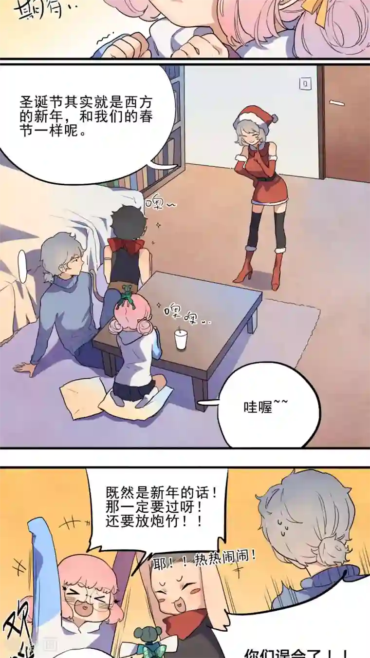 有言在仙第23话