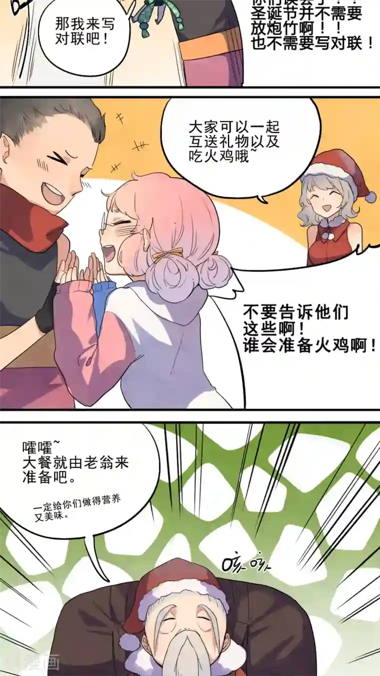 有言在仙第23话