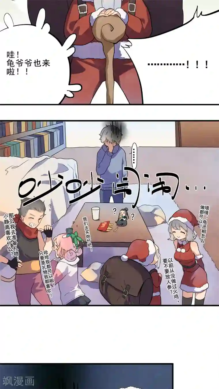 有言在仙第23话