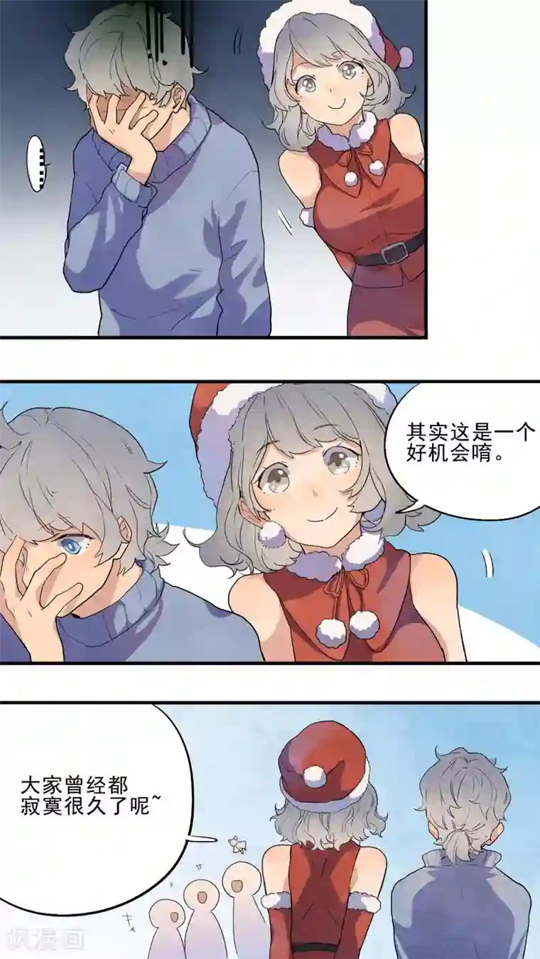 有言在仙第23话