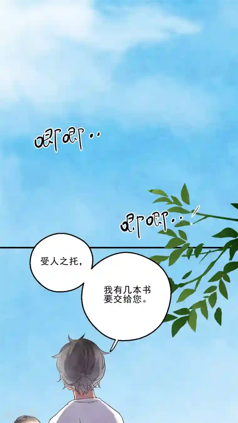 有言在仙第24话