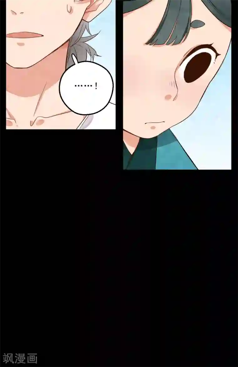 有言在仙第24话