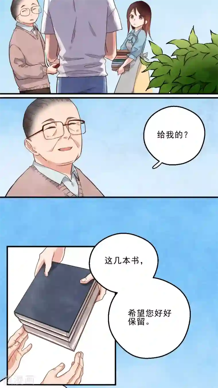 有言在仙第24话