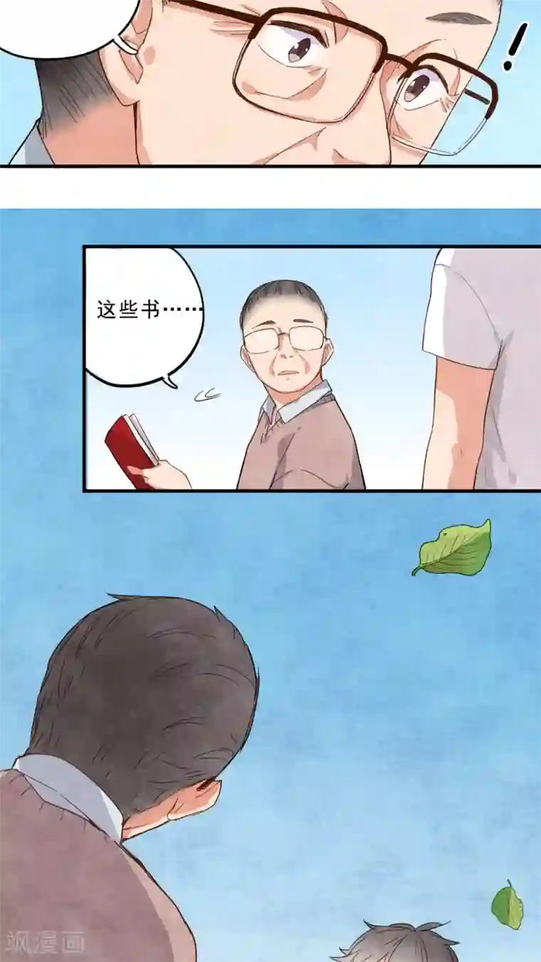 有言在仙第24话