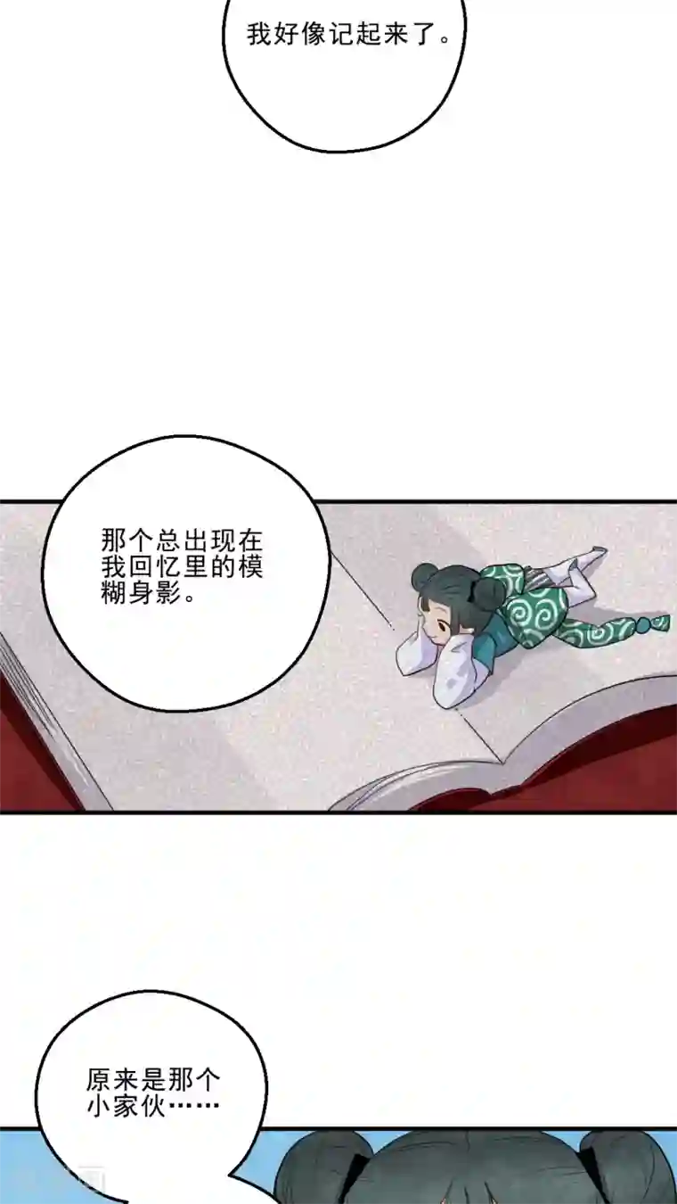 有言在仙第24话