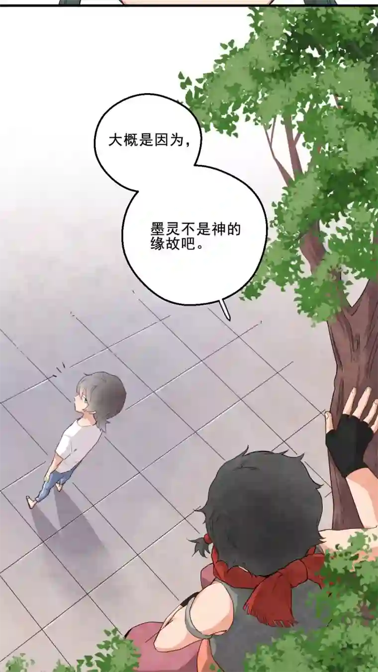 有言在仙第25话