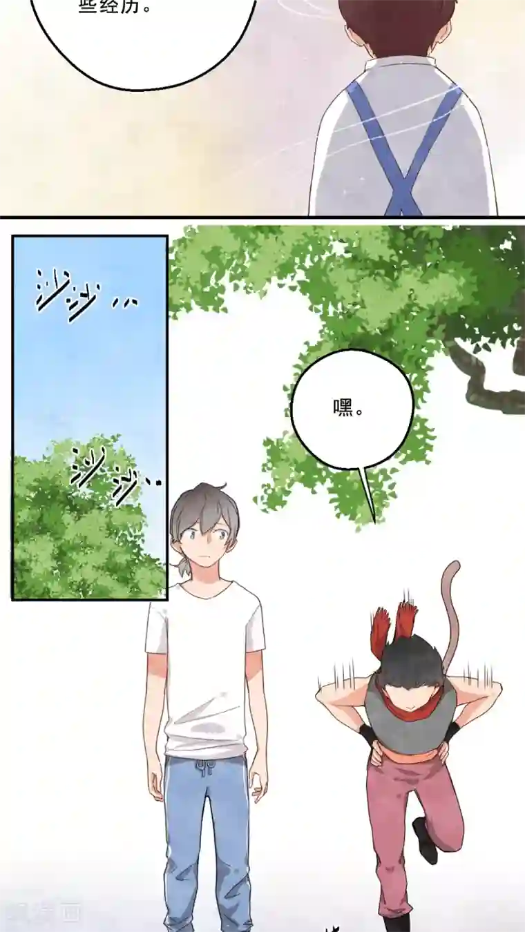 有言在仙第25话