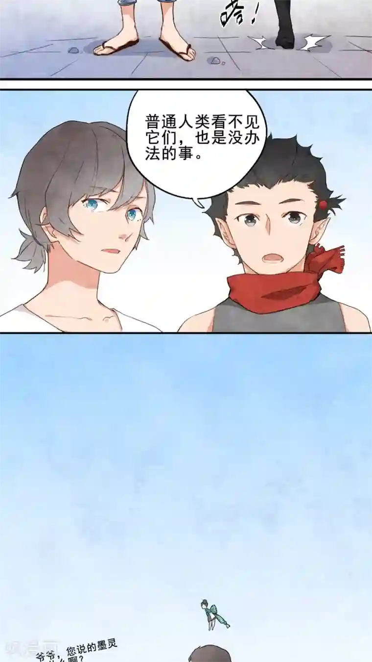 有言在仙第25话