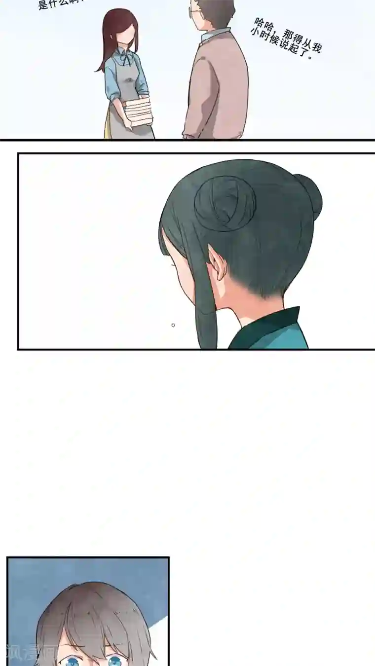 有言在仙第25话