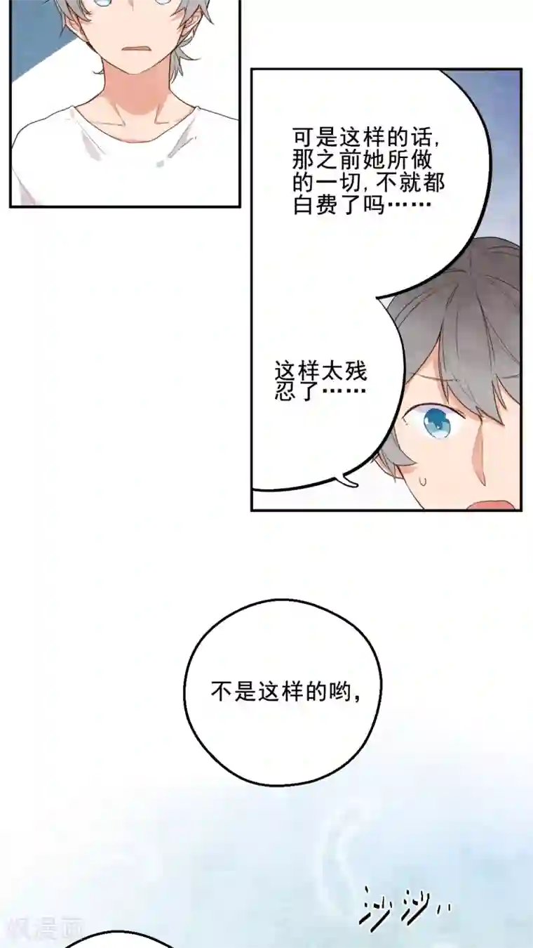 有言在仙第25话