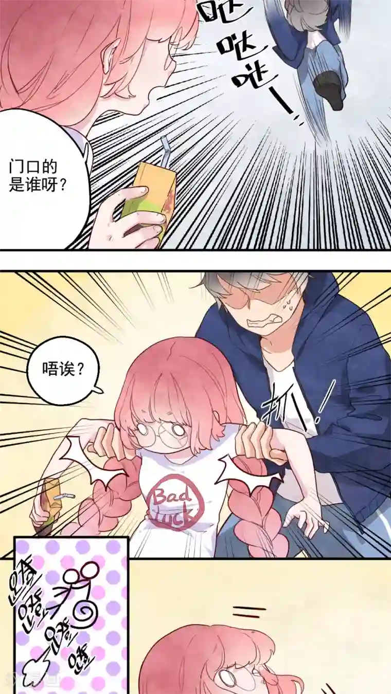 有言在仙第26话