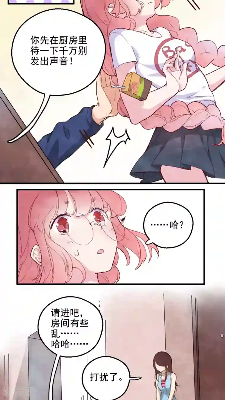 有言在仙第26话