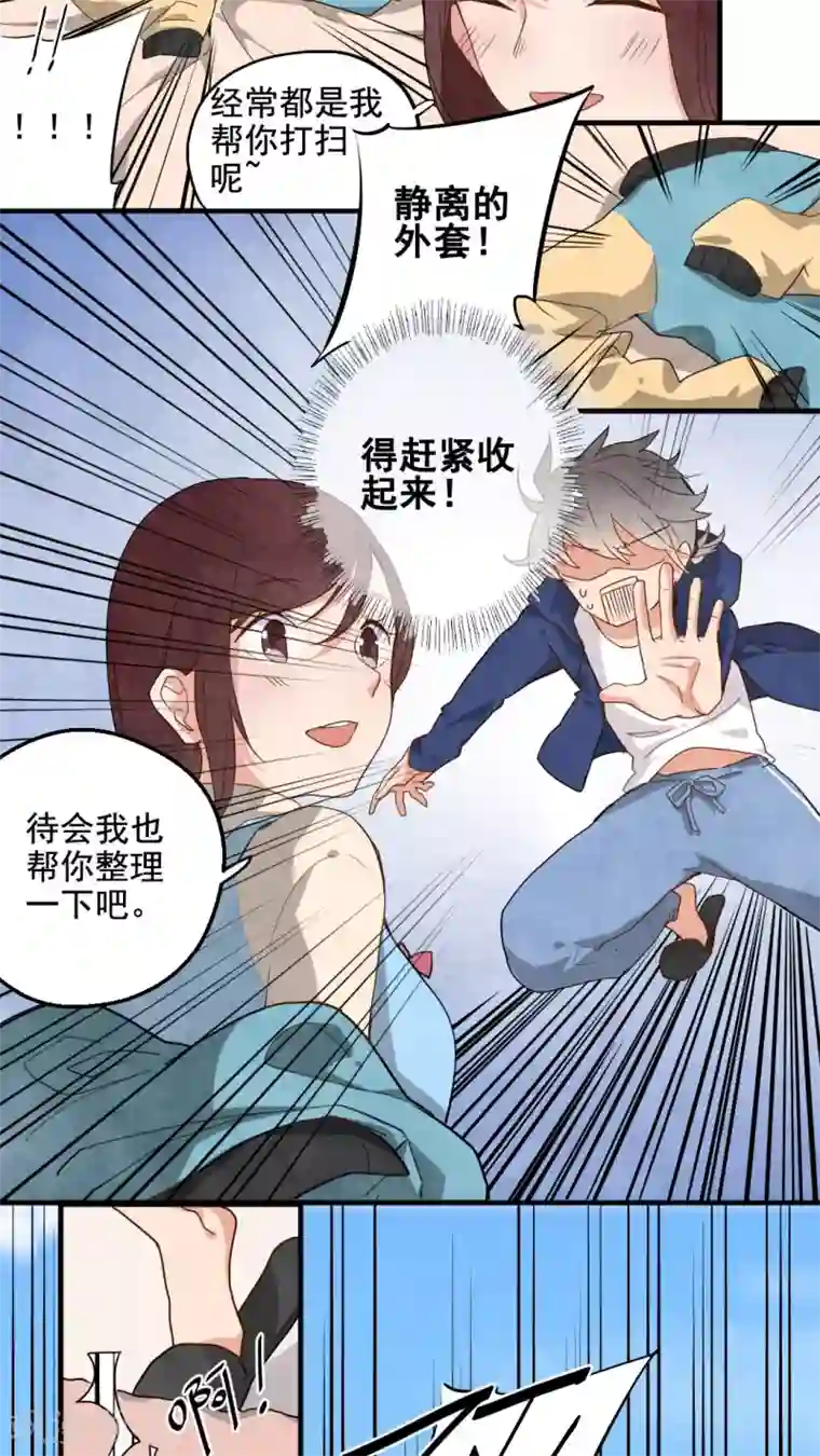 有言在仙第26话