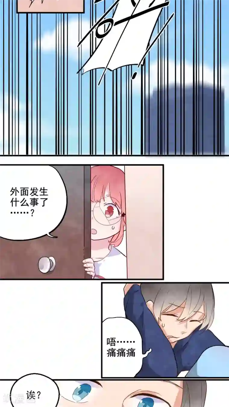 有言在仙第26话