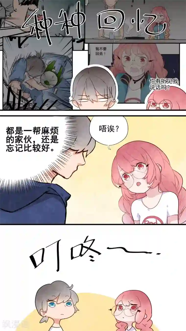 有言在仙第26话