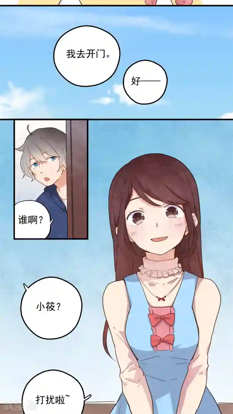 有言在仙第26话