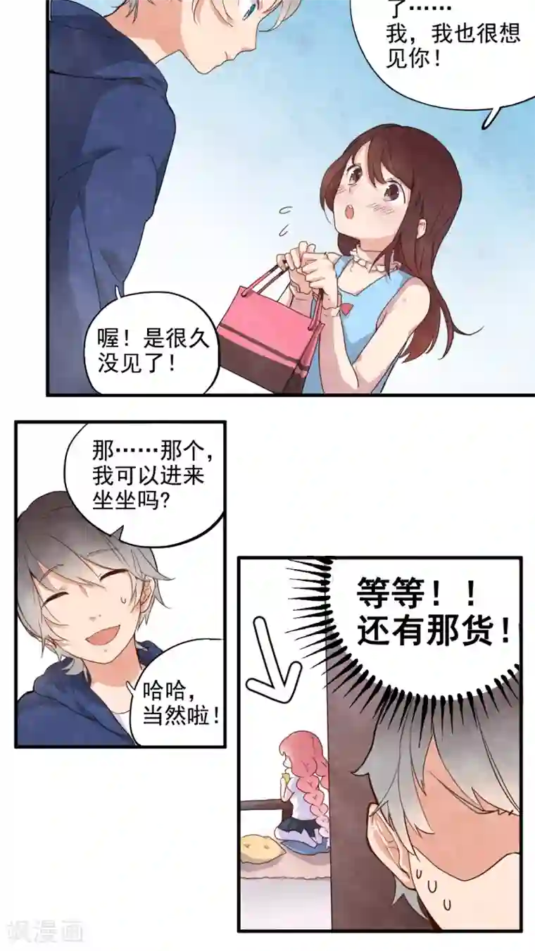 有言在仙第26话