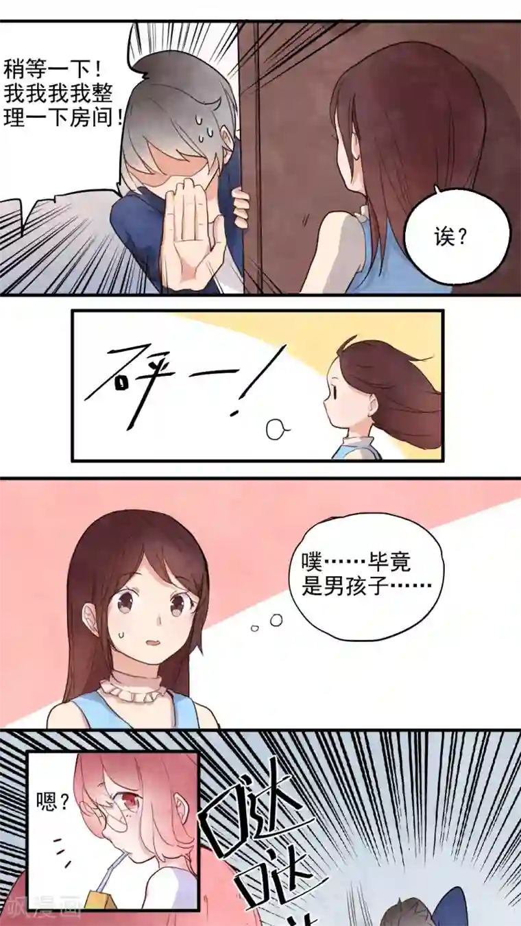 有言在仙第26话