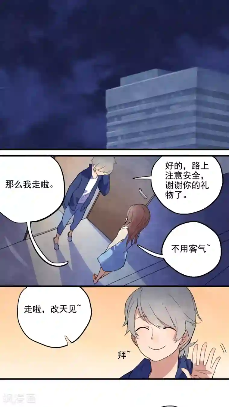 有言在仙第27话