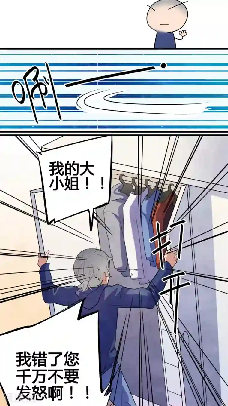 有言在仙第27话