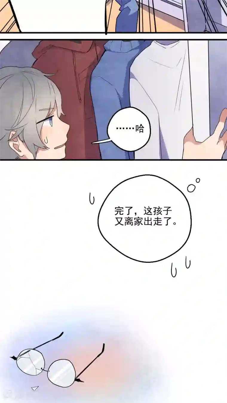 有言在仙第27话