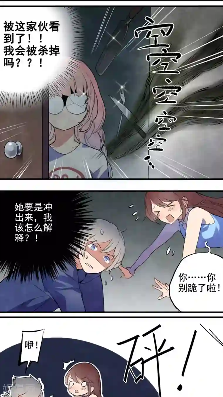 有言在仙第27话