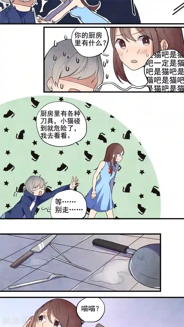 有言在仙第27话